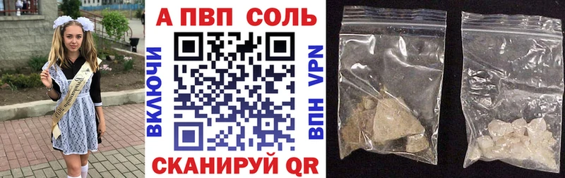 Альфа ПВП VHQ  blacksprut ТОР  Сретенск 