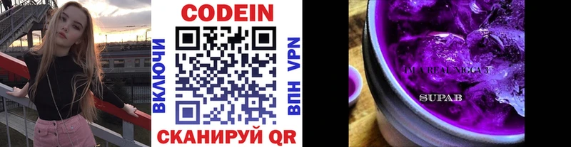 сколько стоит  Сретенск  Codein Purple Drank 