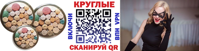 ЭКСТАЗИ 300 mg  Сретенск 