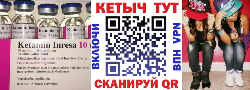 КЕТАМИН ketamine  Сретенск 