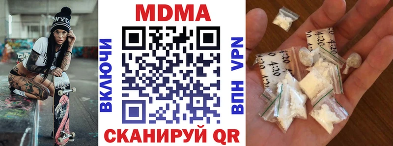 MDMA кристаллы  продажа наркотиков  Сретенск 