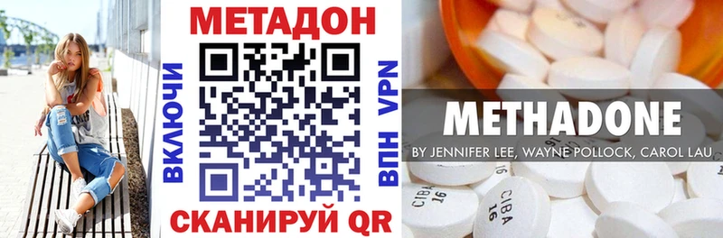 Метадон кристалл hydra зеркало Сретенск